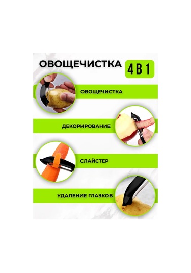 Chu-do Boksi Domates Soyacağı, Dikey Meyve Soyucu, El İle Kullanılan Ve Katlama Bıçaklı. Domates Soyacağı Dikey M Siyah Mat