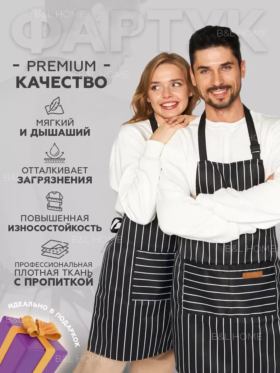 B&l Home Cepli Mutfak Önlüğü Hediyeler İle 113197430 Siyah