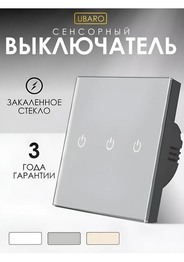 Ubaro Dokunmatik Üçlü Anahtarlı Elektronik Elektrikli Lamba 241026816