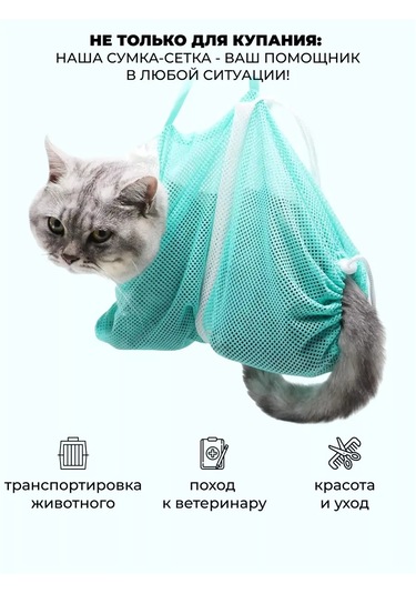 Shoppex Kedileri Yıkama İçin Fileli Çanta 223160578