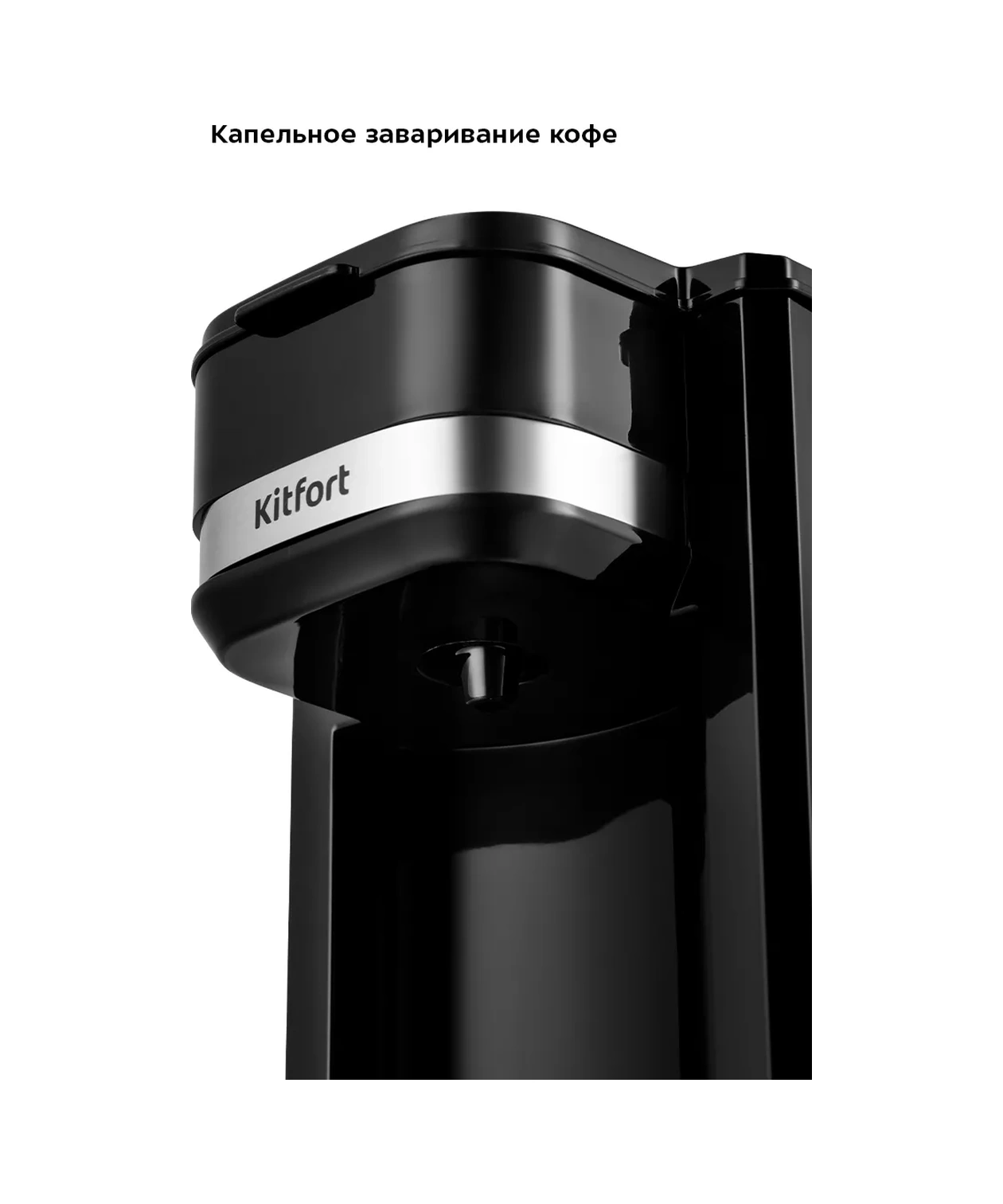 Kitfort Drip KT-7187 Otomatik Kahve Makinesi  213073316