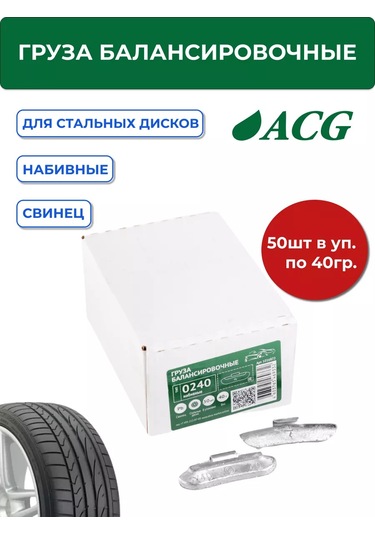 Acg Dolgu Ağırlıkları Dengeleyici, 40 Gr İçin Çelik 145647238