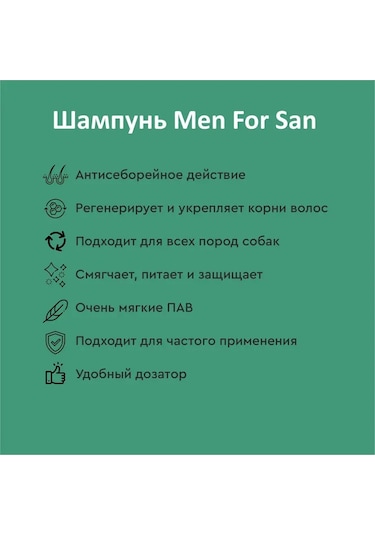 Men For San Men For Sun Doğal Biotinli Köpek Şampuanı 0,3l 164721461