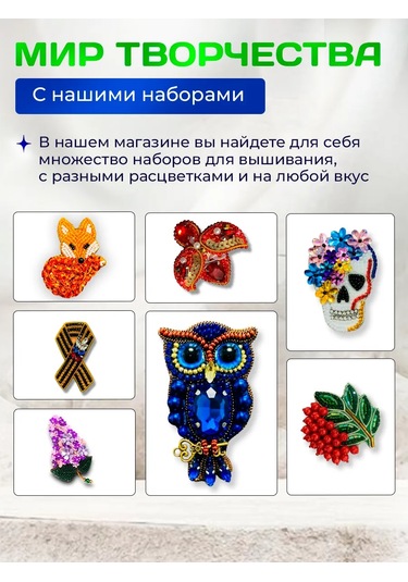 Tvoabroshka Broş Yapım Seti 156151212 Yeşil