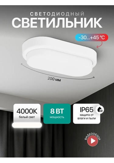 Tdmelectric Banyo İçin Led Duvar Aplik Oval Avize 138980120 Beyaz