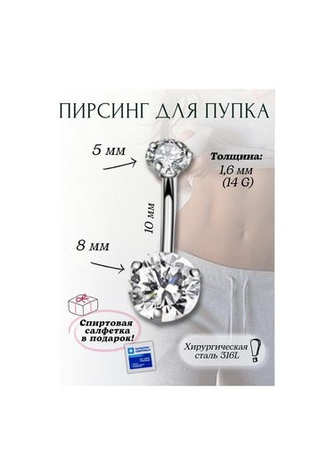 Fınky Göbek Deliği Piercingi İçin Muz 378988739 Gri