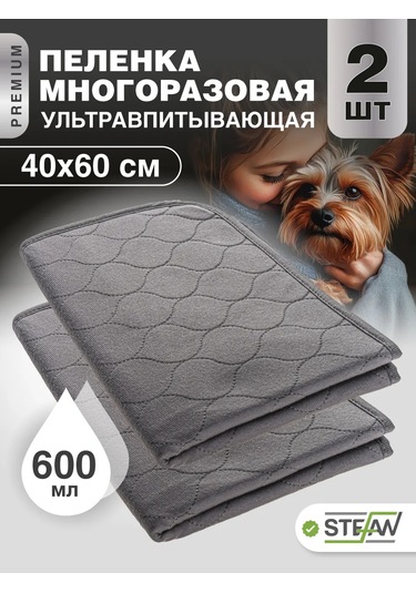 Stefan Yeniden Kullanılabilir Su Geçirmez Emici Kundak 40x60cm 2 Adet 149792250