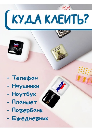 Anikoya 3b Telefon Etiketleri Vatansever 238548475