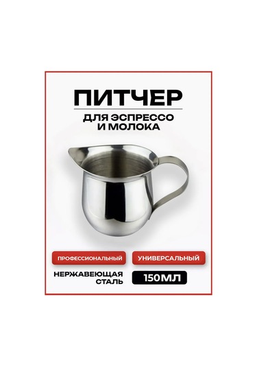 Barista İçin Espresso Pitcheri, Sütlük 152550380