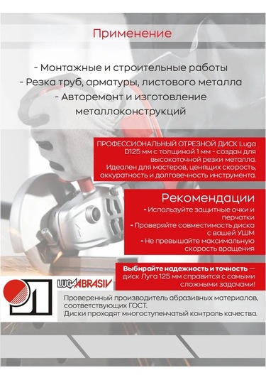 Luga Abraziv Metal İçin Luga 125 Mm Kesme Diski 1 Mm 346959048