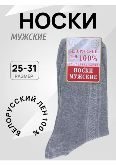 Fysox Belarus Keten 100% Çoraplar 10 Çift 401697555 Açık Gri