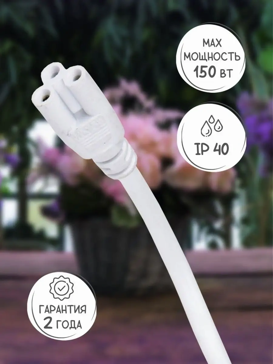 Uniel Üçlü Fişli 2 Metrelik Fitolumappı Zamanlayıcı 10728999