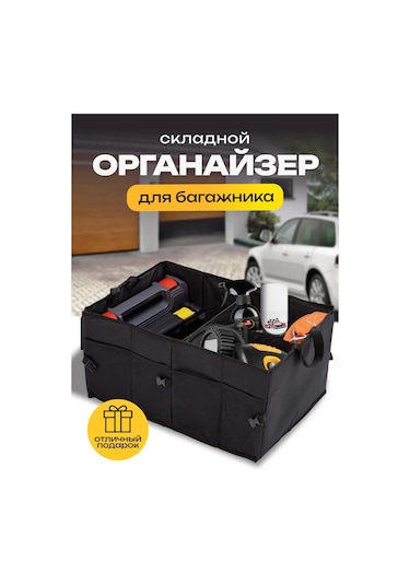 Avtosop 61 Araç Bagajı İçin Evrensel Düzenleyici Saklama Kutusu 314078264