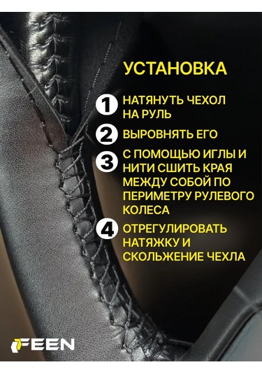 Feen Direksiyon İçin M 37-39 Cm Dikişli Örgü Kılıfı 451642090 Siyah