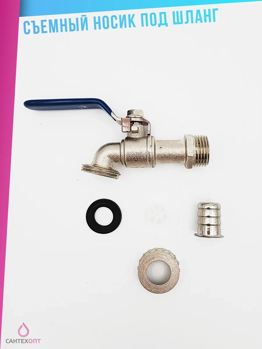 Santehopt Hortumlu 1/2 İnç Su Alımı İçin Namlulu Küresel Vana - 2 Adet 365203147