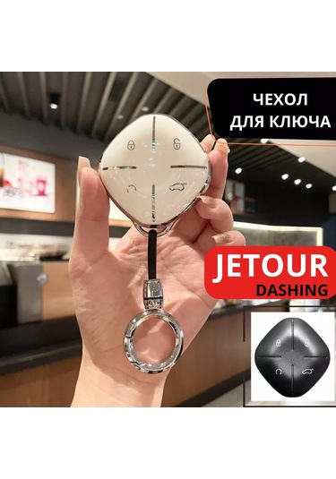 Liym Jetour Dashing Anahtar Kılıfı, Jetour Jitour Dashing 198731891