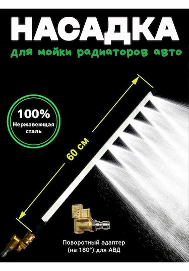 Story&china Radiatör Yıkama Başlığı 402398969