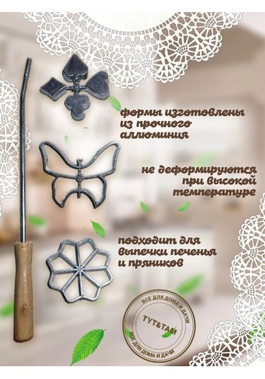 Tyt&tam Ürekli Çörek Pişirme Seti 219618639 Gri