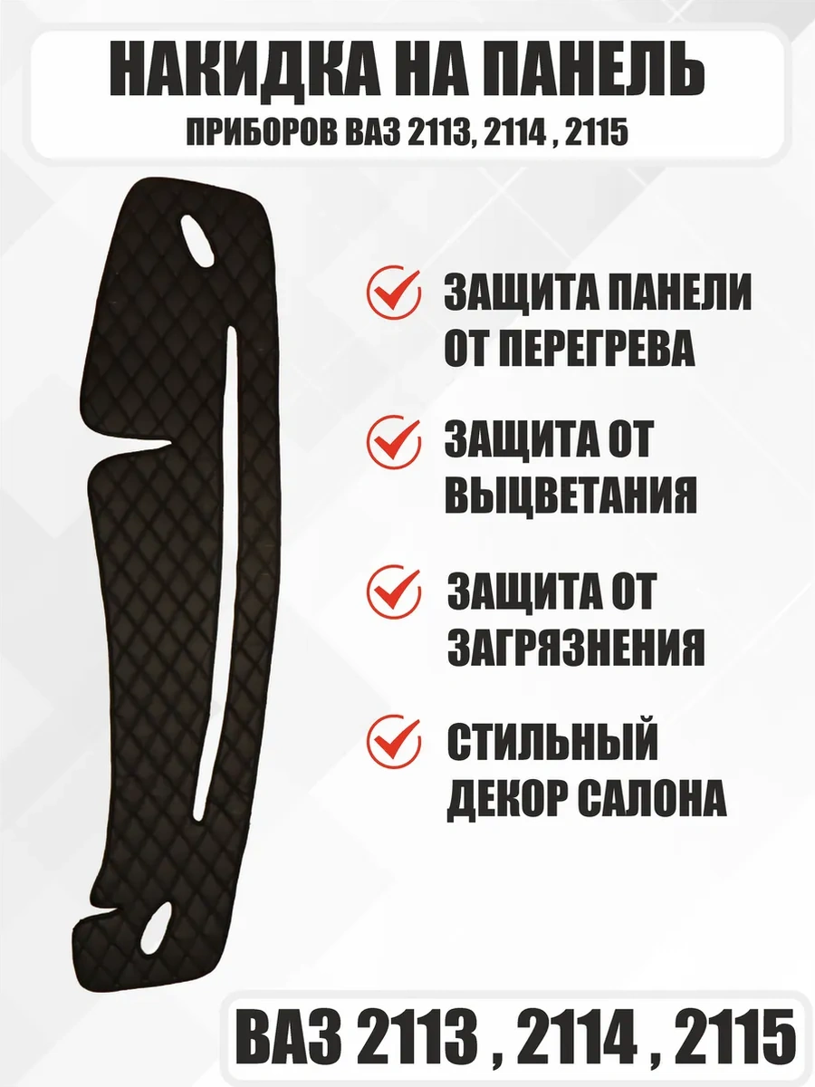 Anauto Vaz 2113 2114 2115 İçin Torpido Ve Panel Örtüsü 299439085