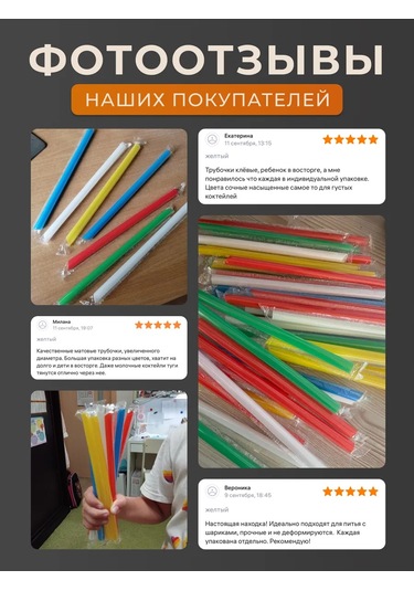 Bubble Market Geniş Kokteyl Pipetleri, Bubble Tea İçin, 100 Adet 252535012