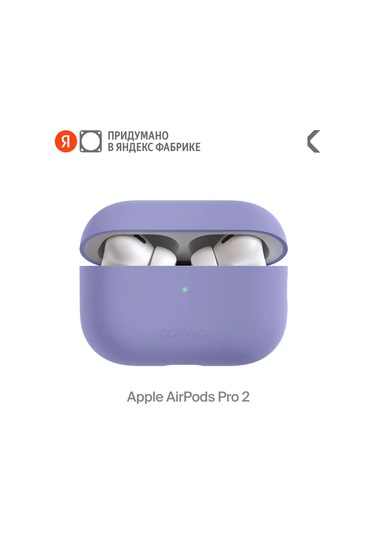 Commo  Airpods Uyumlu Pro 2nd Kulaklık Kılıfı Shield Lavanta 261983012 Lavanta