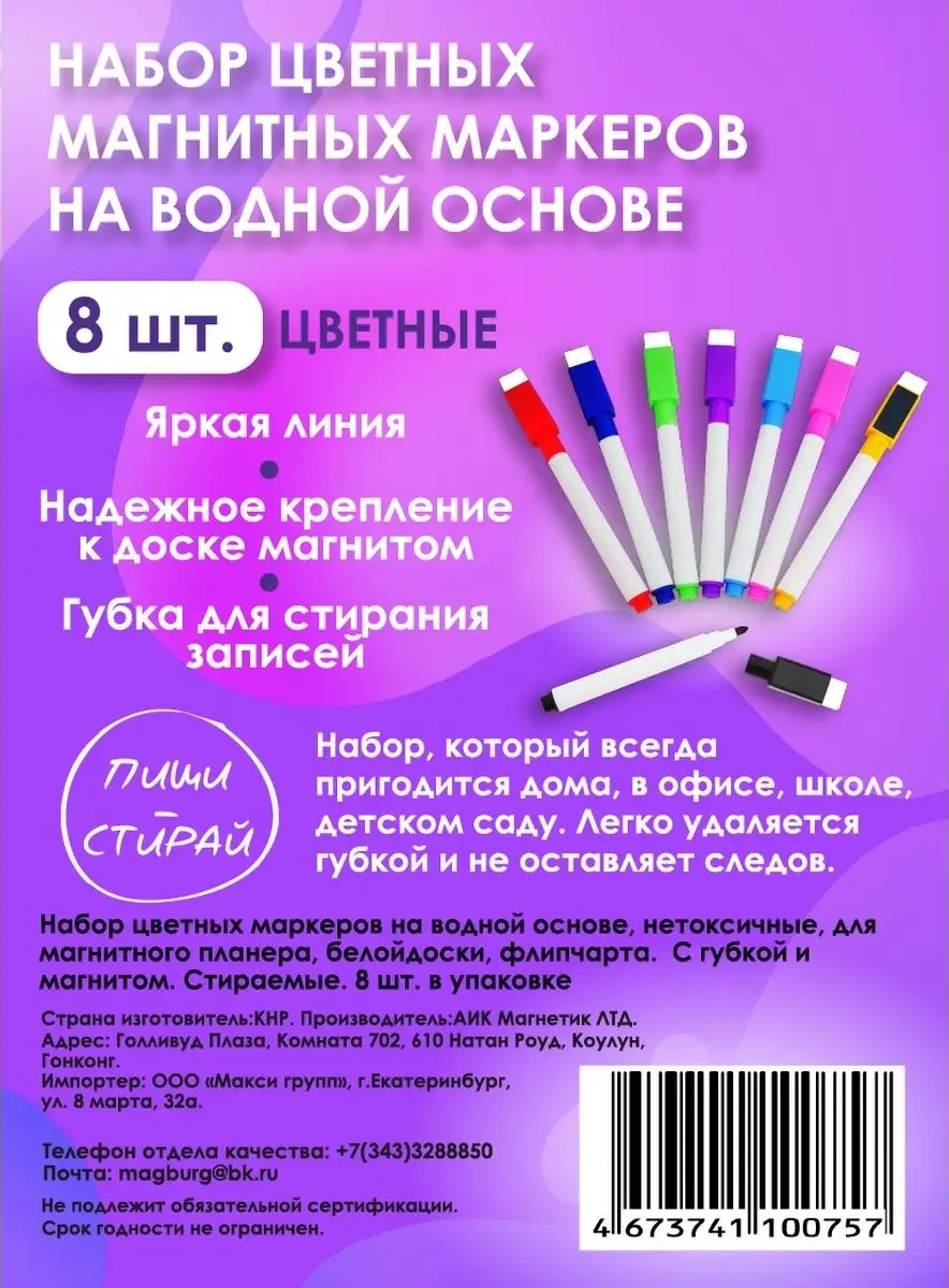 Magburg Su Bazlı, Silinebilir Beyaz Tahta Kalemleri 142474034 Kırmızı