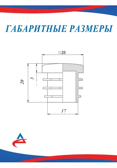 Alistek 25x25 Mm Profil Boru İçin Kapak - 26 Adet. 326214255