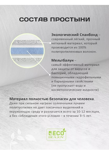 Beajoy Tek Kullanımlık Şilte Yatağı 70x200 Cm Rulo Smms 100 Adet Eco 193637735