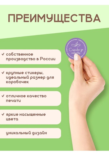 Stickerway Yaratıcılık Ve Ambalaj İçin Çıkartmalar 160282178