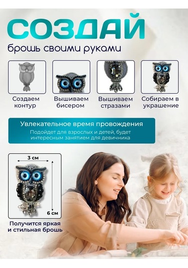 Tvoabroshka Broş Yapım Seti 204517621 Gri