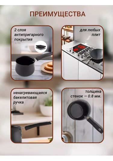 Lerox Kahve Cezvesi 750 Ml 227623300