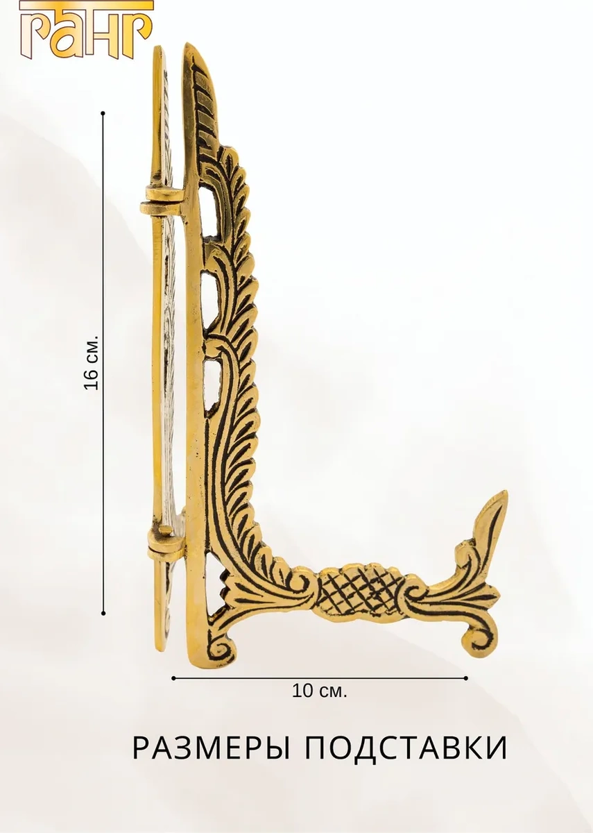 Gang Pirinç Dekoratif Telefon Tutucu 414361590 Koyu Altın