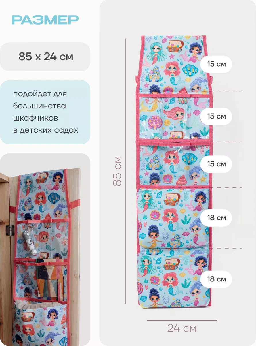 Malasa Anaokulu İçin Dolaplarda Cepler 161195272 Pembe