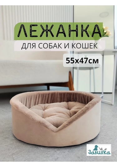 Zabıaka Shop Köpekler Ve Kediler İçin Yatak 429755626