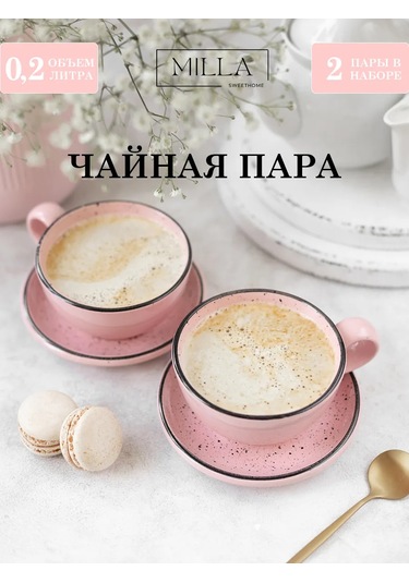 Milla Sweethome Çay Fincanları Seti, Çay Takımı 200ml 396679047 Pembe