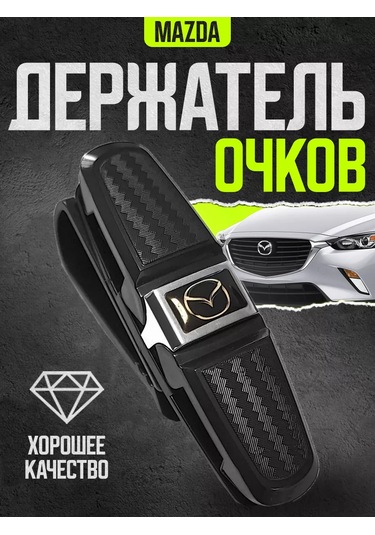 Power Resulting Mazda Güneşlik İçin Araba İçi Gözlük Tutucu 174448198 Siyah