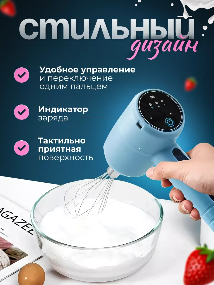 Samye Poleznye Meloci Elektrikli Taşınabilir Çırpıcı Kablosuz Çırpıcı 199240811 Açık Mavi