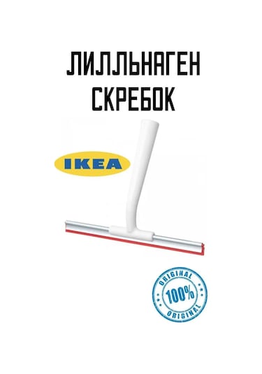 Ikea İkea Lıllnaggen Su Seti Kazıyıcı 153938530