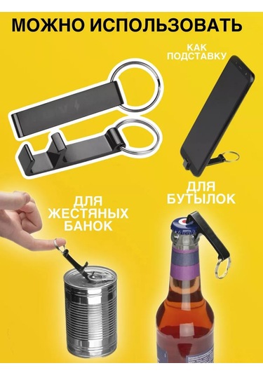 Oterra Arka Kapak Açacağı Anahtarlık 227316065 Siyah