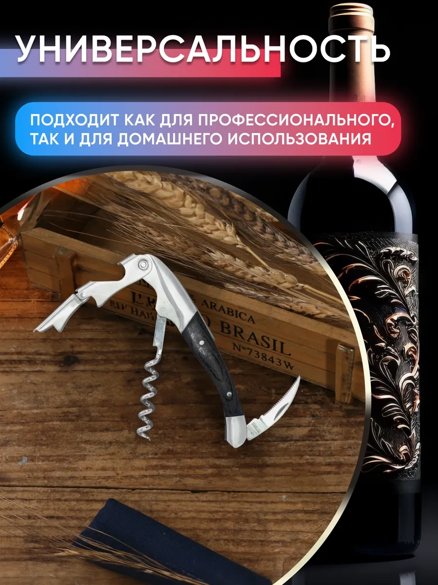 Maks Wıne Profesyonel İki Aşamalı Şarap Açacağı 276204840 Siyah Mat