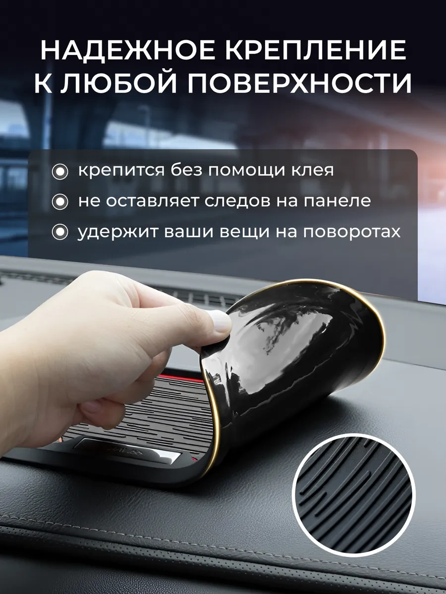 Carsword Araç Paneli İçin Kaymayı Önleyici Mat 348171719