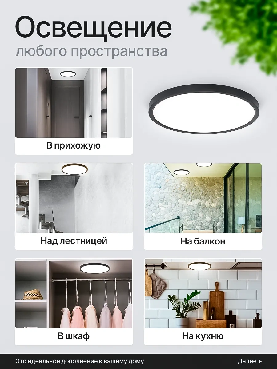 İndome Hareket Sensörlü Tavan Lambası 337631274 Siyah