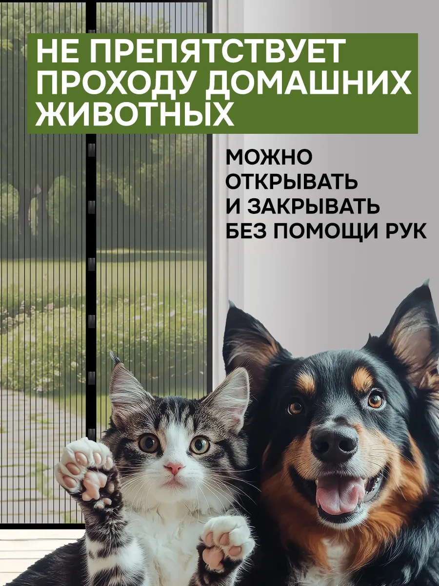 Velton Böcekler İçin Mıknatıslı Kapı Sineklik 357284402