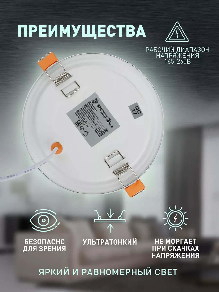 Era 6w 4000k Gömme Led Tavan Lambası 33378429 Beyaz