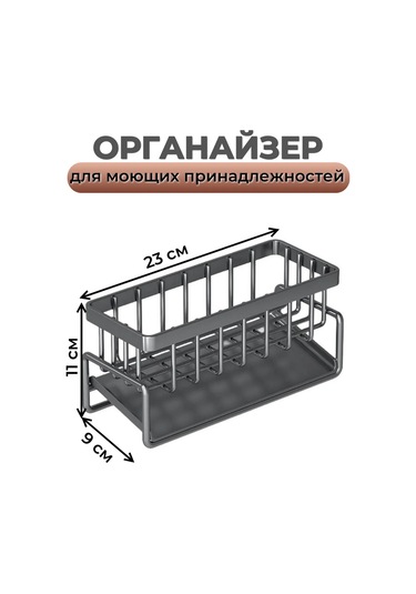 Cozy&sweet Home Mutfak İçin Organizatör, Lavabo Altı Temizlik Süngeri Standı 389442010 Gri