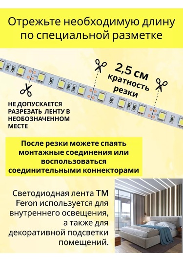 Feron 5m Ip20 12v 4000k Nötr Beyaz Led Şerit 192543469 Beyaz