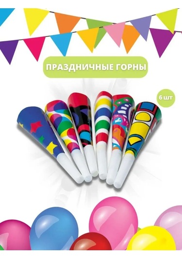 Action Korn Seti Duk, Gidik Doğum Günü Kutlaması 6 Adet 169900851 Elmas Mavisi