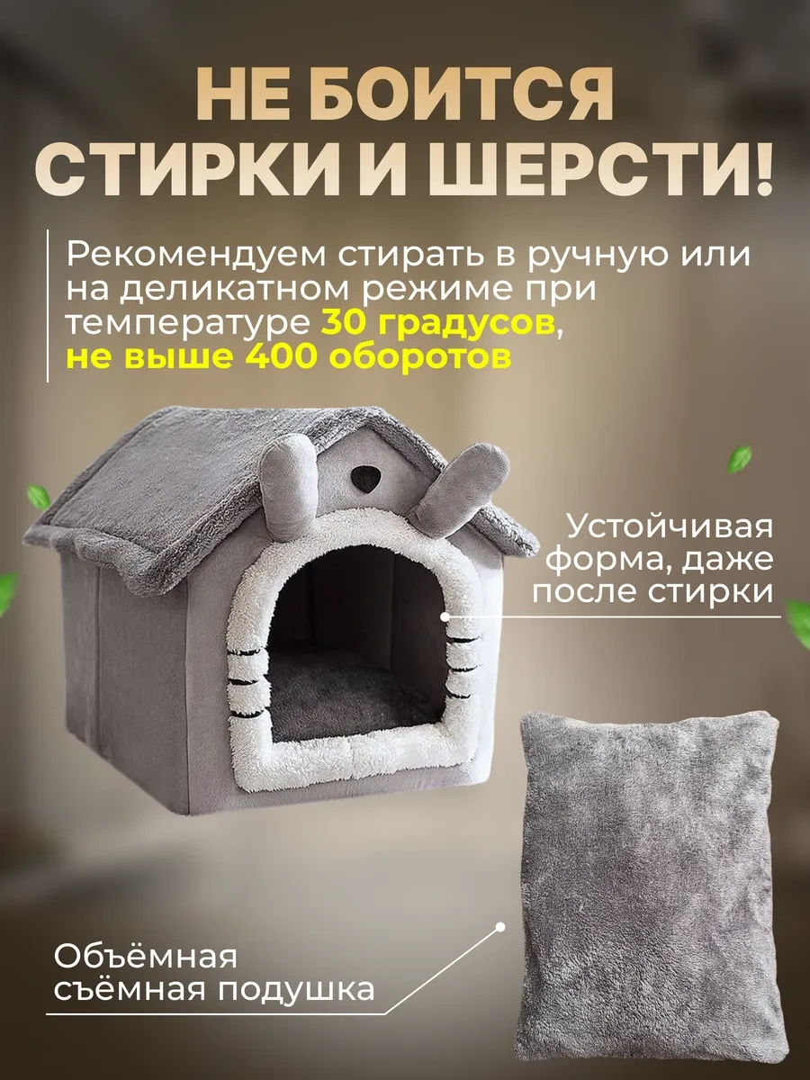 Frommyheart Küçük Irk Kediler Ve Köpekler İçin Yumuşak Yuva 163163600