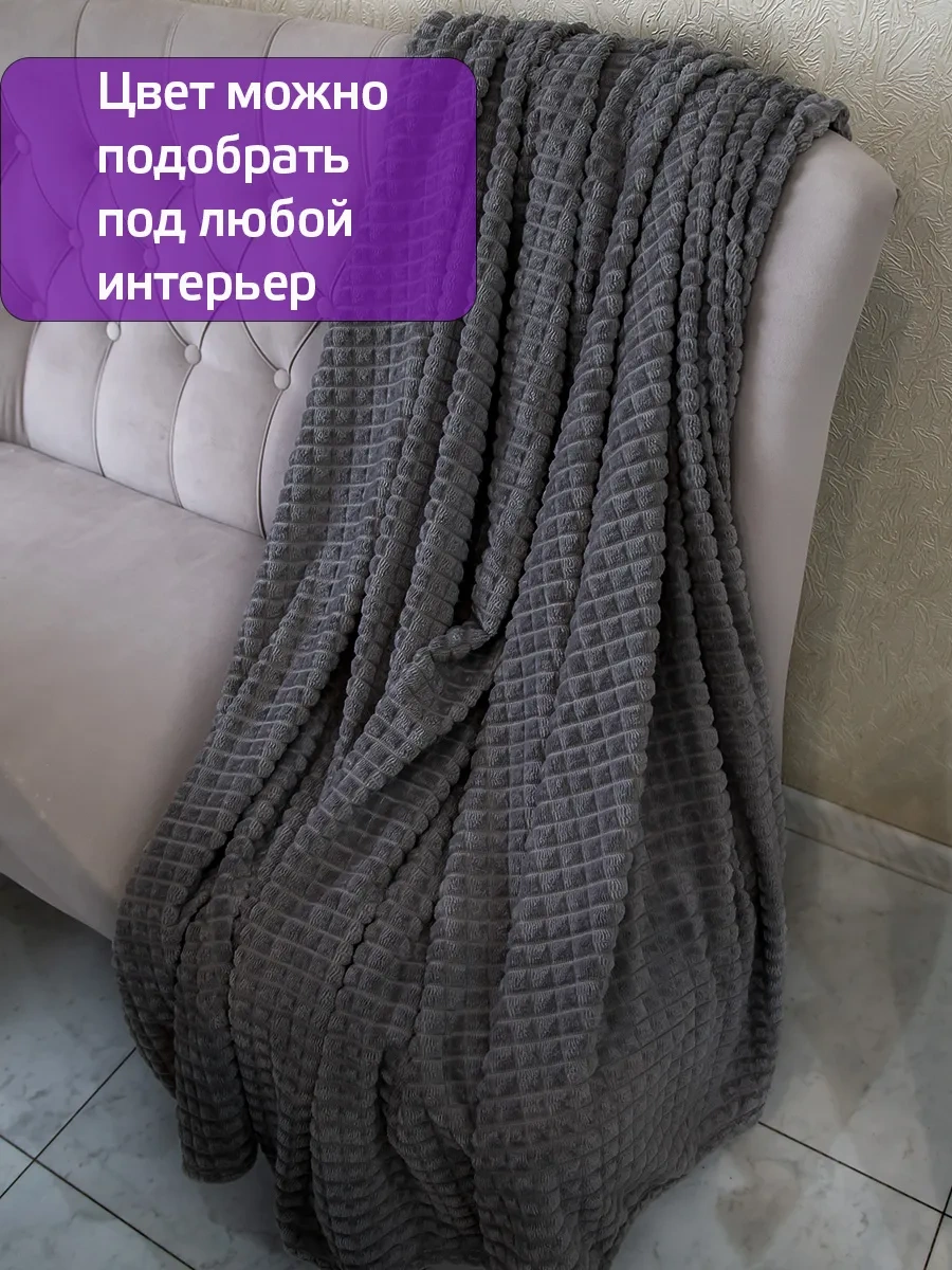 Domasnij Tekstil' Yatak İçin Örtü 200x220 Kanepe Örtüsü 276109869 Koyu Gri