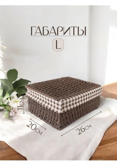 Logovo Bobrov Örme Depolama Sepeti 176789798 Kahverengi